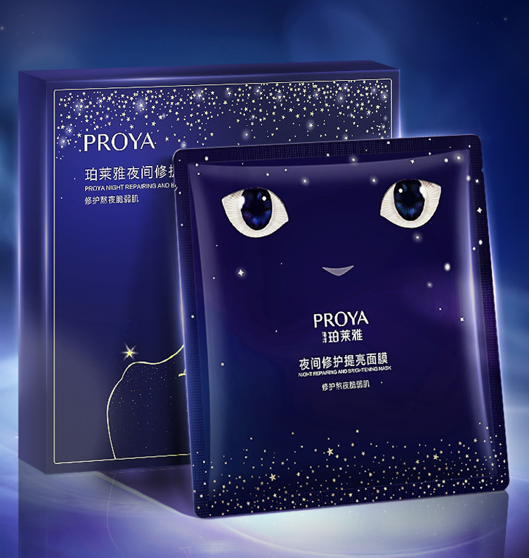 拉斯维加斯官网登录入口夜间修护提亮面膜