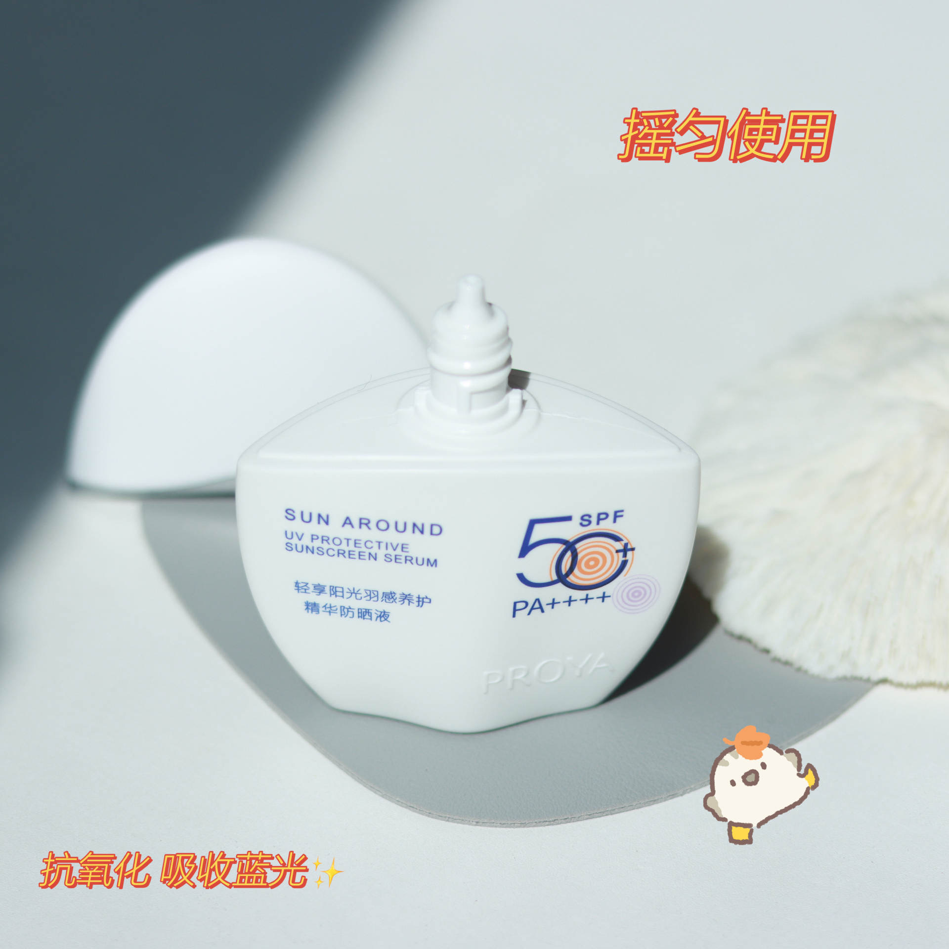 防晒—小皮皮99_最近入了一款神仙防晒，太智能了，右下角有个感应小太阳设计，当外面紫外线强是，小太阳就变紫了，就提示拉斯维加斯游戏注意防晒哦，瓶身也不大，一个手就能握。罱雒抛畎木褪撬耍榈闹矢型吭诹成弦坏愣疾徽衬澹逅徽