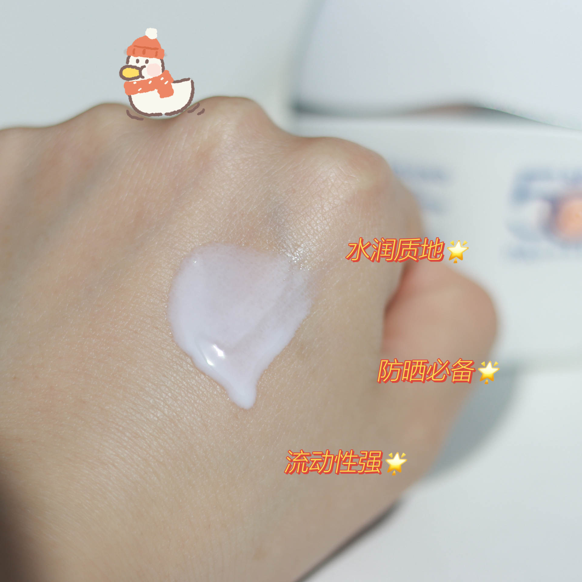 防晒—小皮皮99_最近入了一款神仙防晒，太智能了，右下角有个感应小太阳设计，当外面紫外线强是，小太阳就变紫了，就提示拉斯维加斯游戏注意防晒哦，瓶身也不大，一个手就能握住，最近出门最爱带的就是它了，水乳的质感涂在脸上一点都不粘腻，清爽一整天